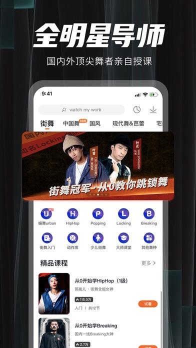 哪个软件可以免费学跳舞（免费学跳舞软件有哪些）