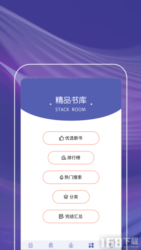 哪款电子书app好用