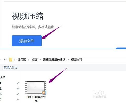 有什么可以压缩视频的免费软件