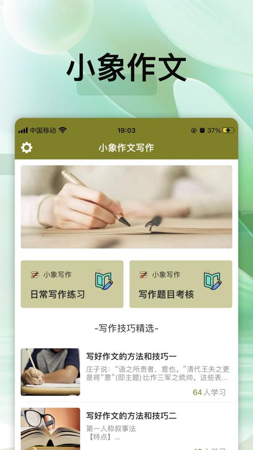 简洁的写作软件（写作的软件盘点）