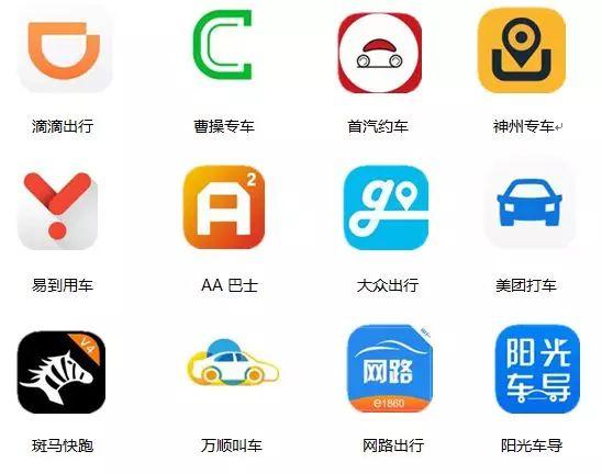 网约车哪个app好用