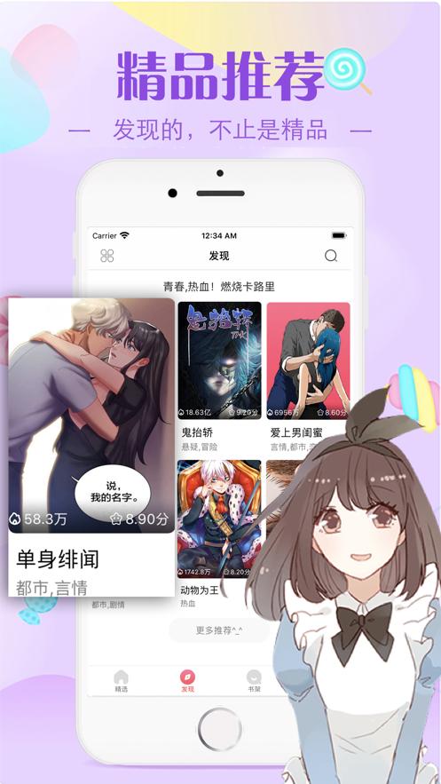 追漫神器app官网（免费追漫神器app下载大全）