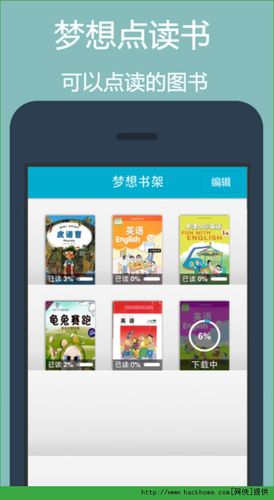 儿童书籍阅读APP（儿童阅读app免费下载推荐）