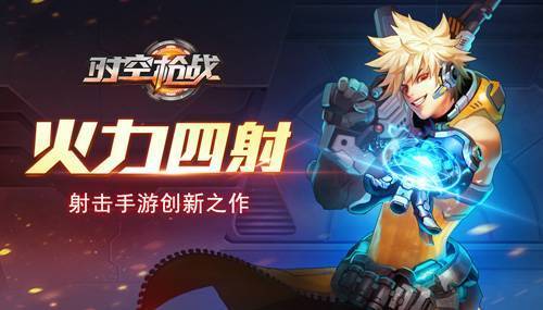 大型枪战手游网络游戏排行榜（人气最高的枪战手游排行榜2023）