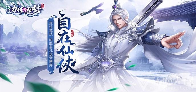 所有仙侠类手游（仙侠类的手游有哪几个）