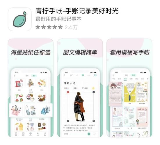 手帐app哪个好用（做手帐的app哪个好玩）