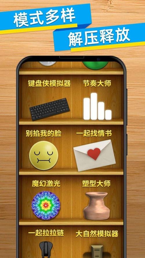手机最好用的解压app（人气最高的解压手游手机版有什么）