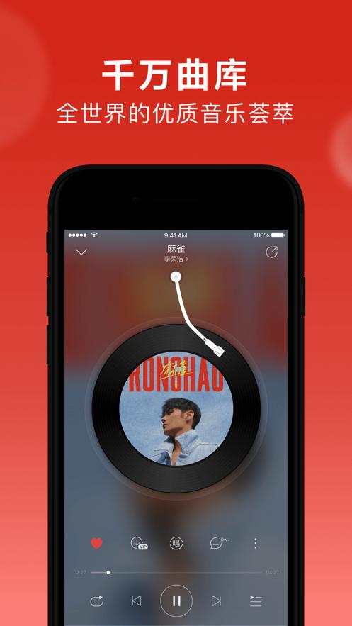 无损音乐app官方下载