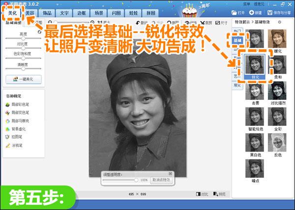 照片修复最好的软件（修复照片的软件哪个好推荐大全）