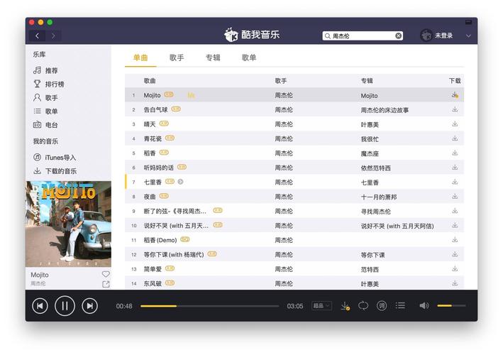 苹果下载什么音乐软件好（什么音乐软件好）
