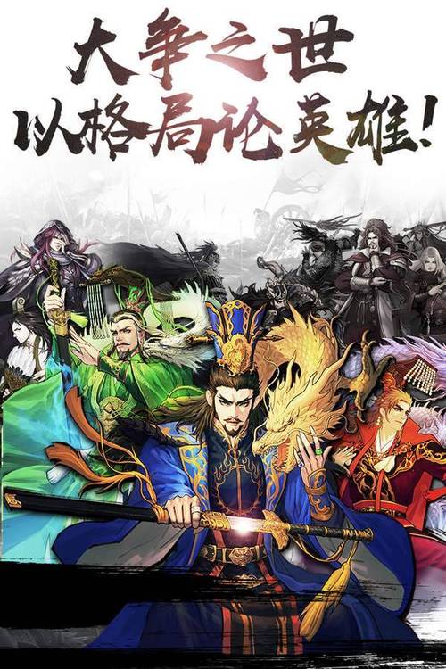 三国策略网游（三国类策略手游大全2023）