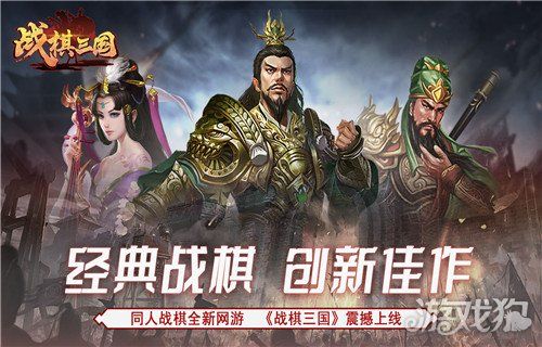 三国系列手游排行榜