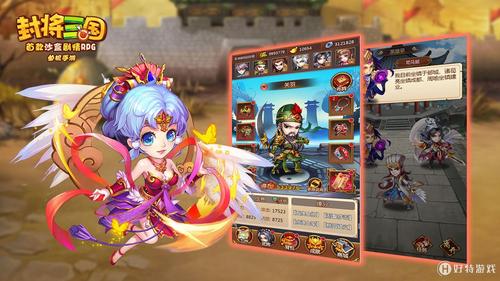 三国题材单机手游闯人物关