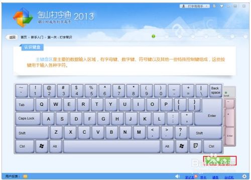 下载什么软件可以打字