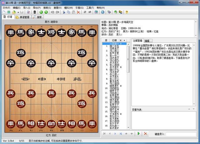 手机象棋软件推荐
