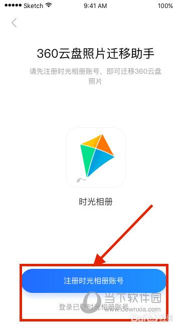 相册app下载安装