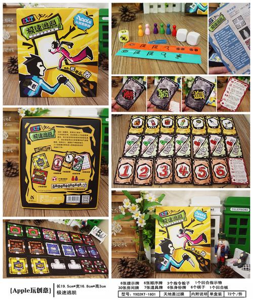 集换式卡牌桌游