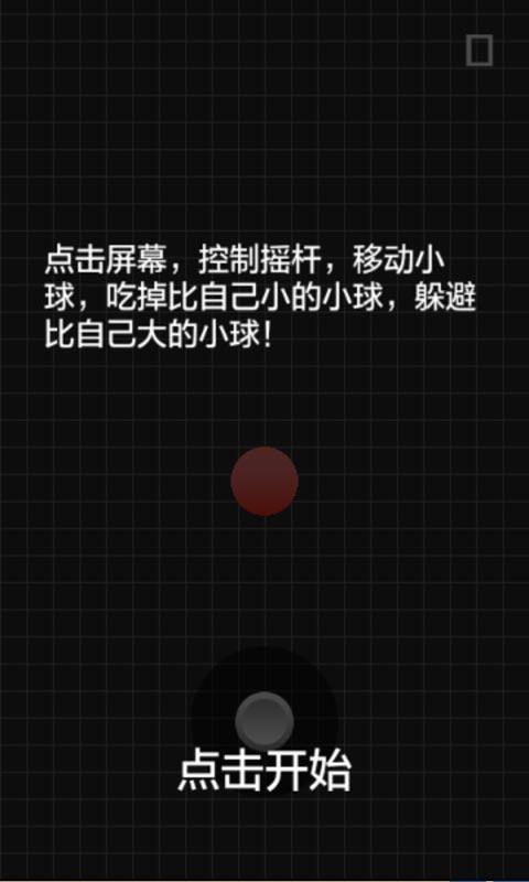 一个大球和几个小球的游戏