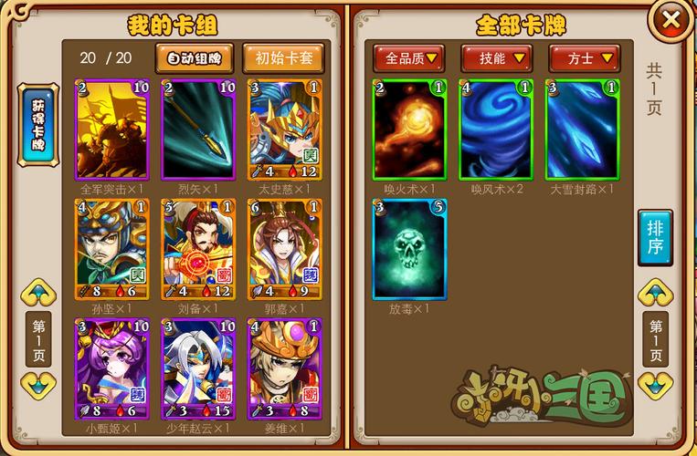 三国系列卡牌手游（三国卡牌养成手游有哪些推荐）