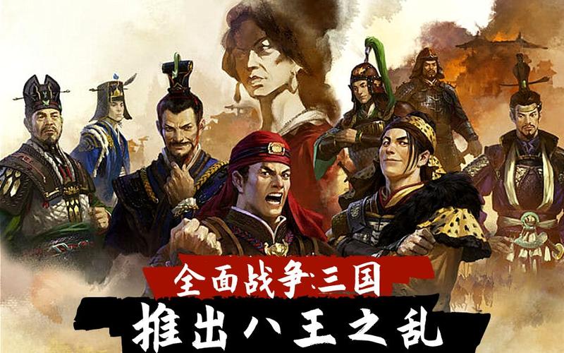 三国题材的战争游戏（三国战争类游戏合集）