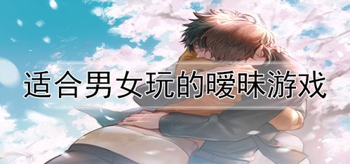 2021适合女生玩的电脑游戏（2023适合男女朋友玩的游戏有哪些）