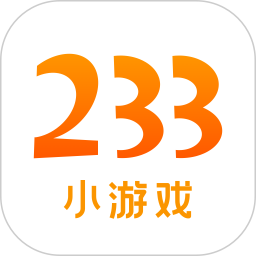 233是什么游戏小孩子可以玩吗