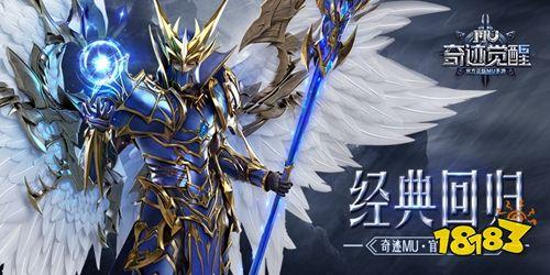 奇迹手游排行榜2020前十名