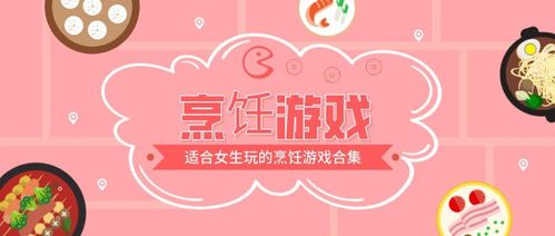 女生最爱玩什么游戏2020