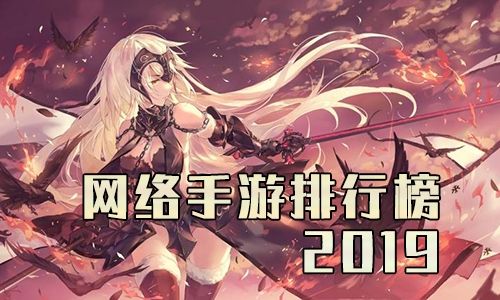 2020年最好玩的手机游戏前十名（2023玩的人最多的手机游戏前五名）