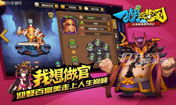 孔明没想到破解版「三国孔明传破解版」