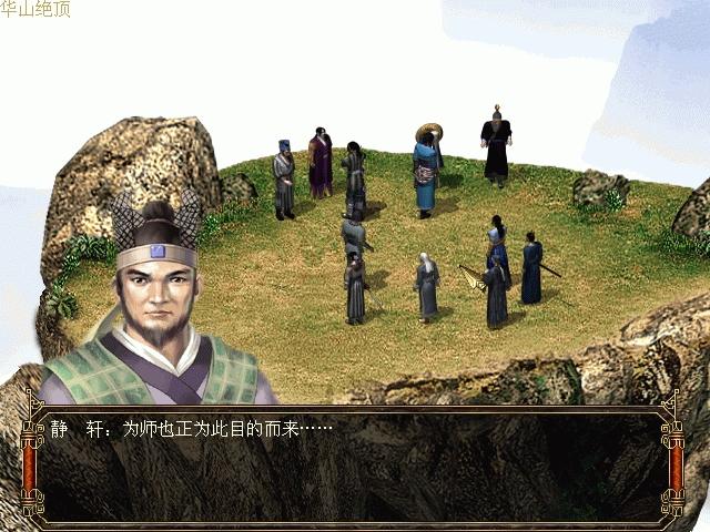 古龙群侠传破解版（古龙群侠传2破解版）