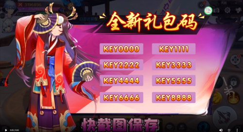 少年妖姬兑换码