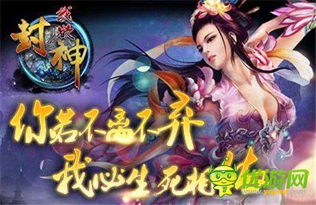 我欲封神手游官网