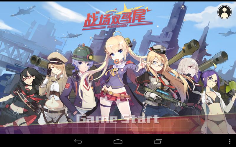 战场双马尾最新版（战场双马尾什么时候开服）