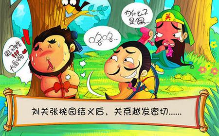 桃园基情安卓版（桃园网资源下载）