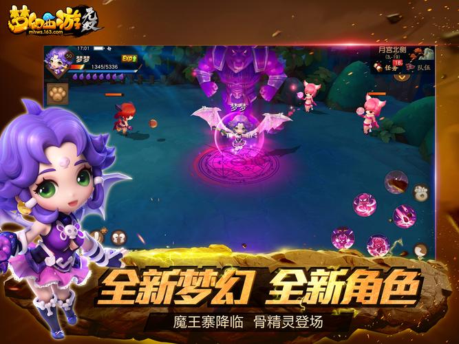 梦幻西游无双版最新版「梦幻西游无双版好玩吗」