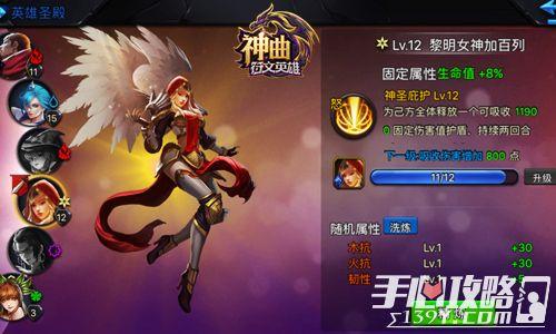 神曲之符文英雄手游