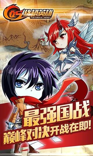 COS终极英雄安卓版「英雄联盟cos高清」