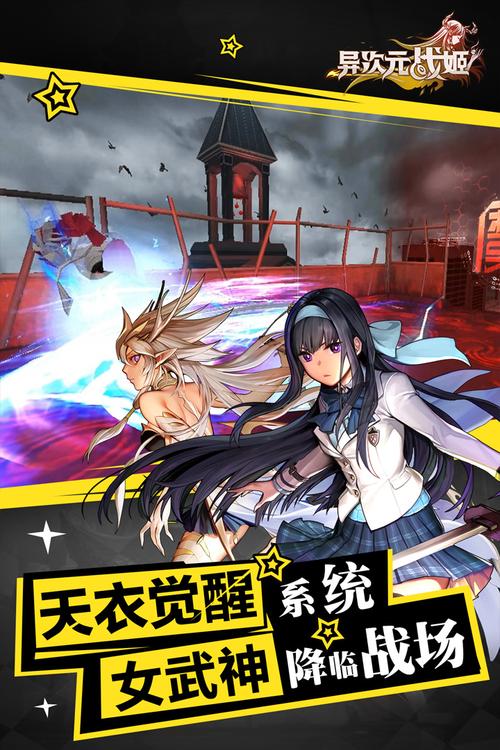 异次元战姬破解版「异次元战姬破解单机版」