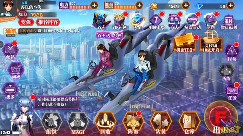 新世纪福音战士OL安卓版（新福音战士手游下载）