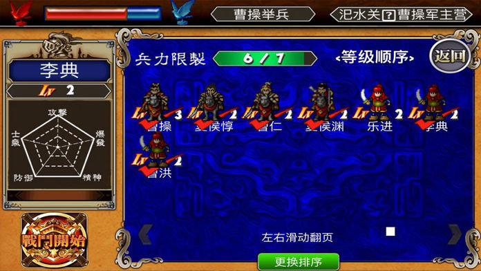 曹操传安卓版「曹操传安卓版修改器」