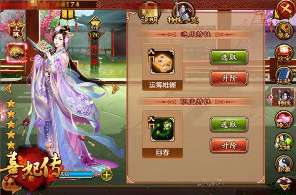 熹妃传破解版（熹妃传破解版有吗）