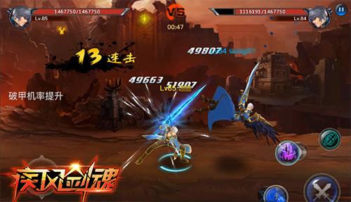 疾风剑魂单机版