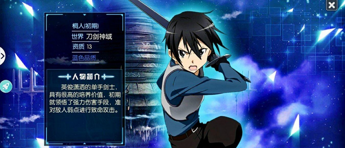 刀剑神域黑衣剑士最新版「黑色剑士刀剑神域」