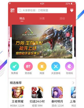 破解版游戏大全（破解版游戏下载）