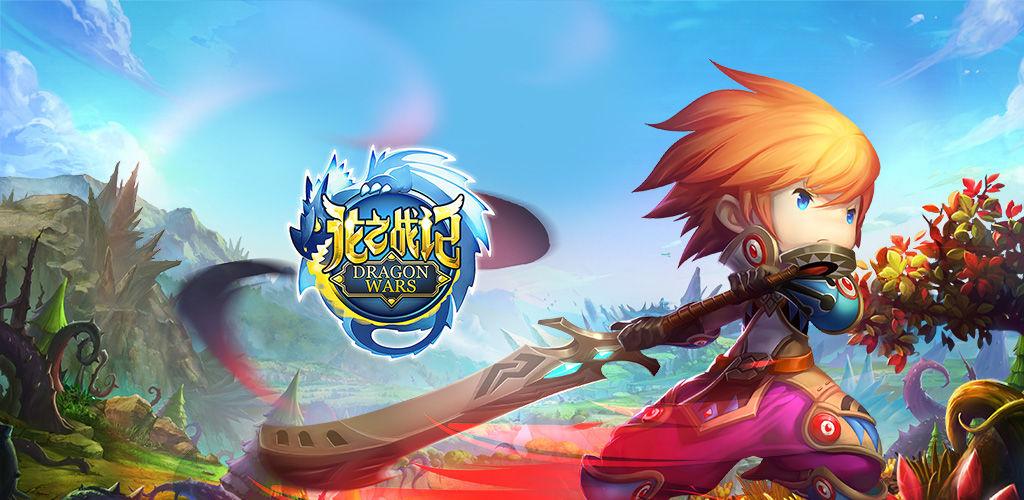 龙之战记九游版（云龙传说之九龙战记）