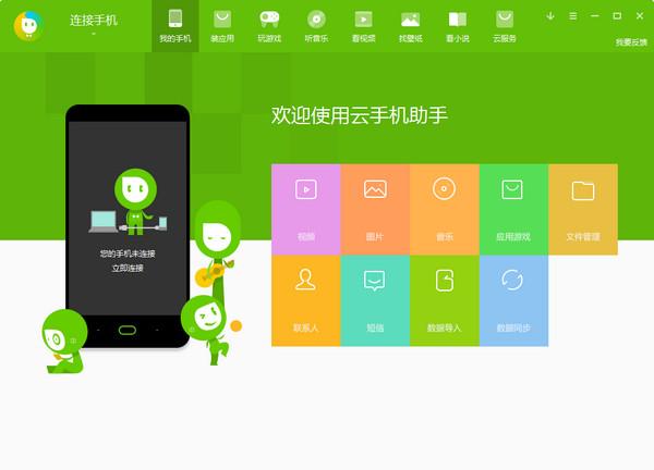 云手指云手机官网下载