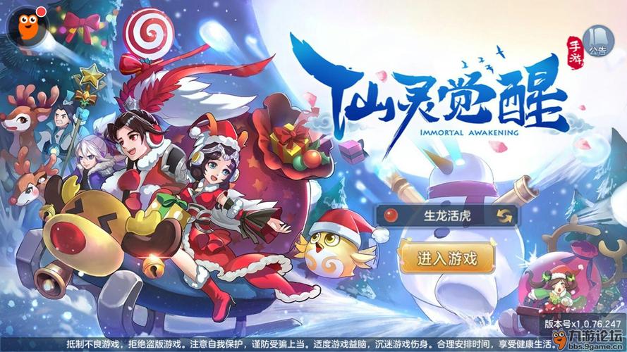 仙灵觉醒安卓版（仙灵觉醒单机版）