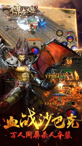 传奇大陆九游版「传奇版页游」