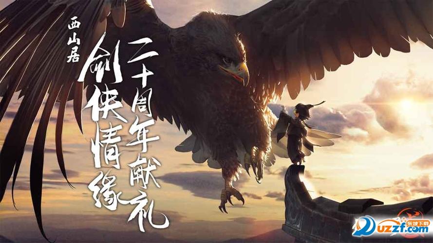 剑侠世界九游版「剑侠世界网游」